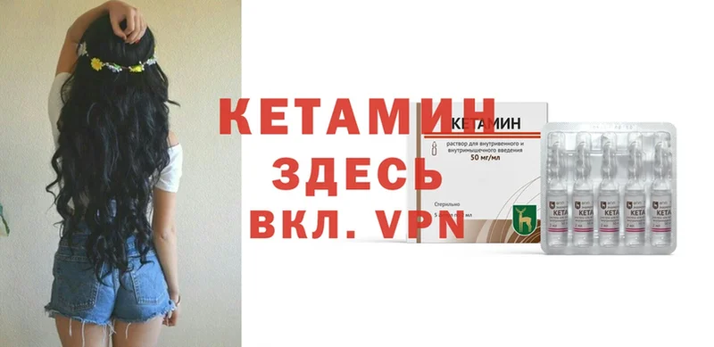 КЕТАМИН VHQ  Гаврилов Посад 